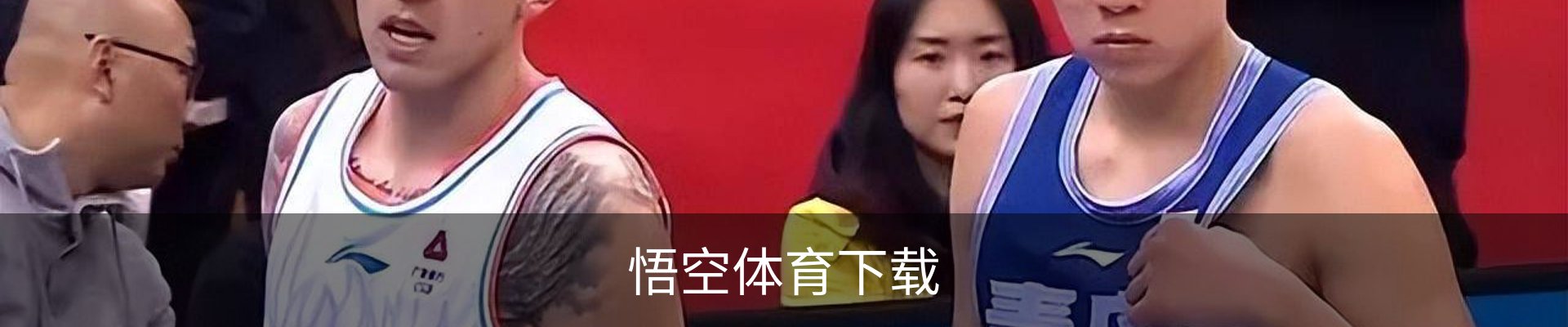 悟空体育_悟空官网_WUKONG移动